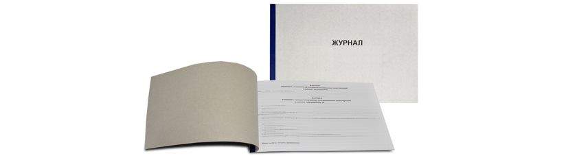 Журнал